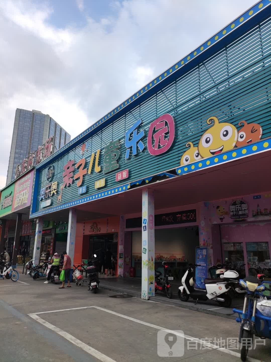 奥乐奥(东村白莲路店)