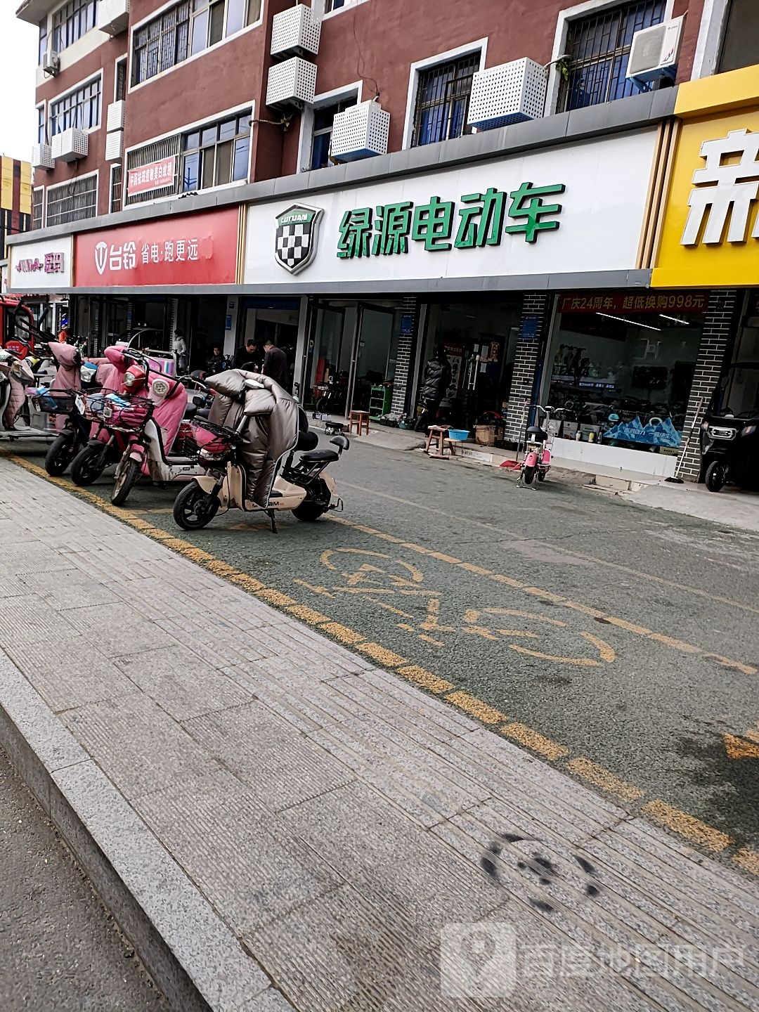 绿源电动车(项城店)