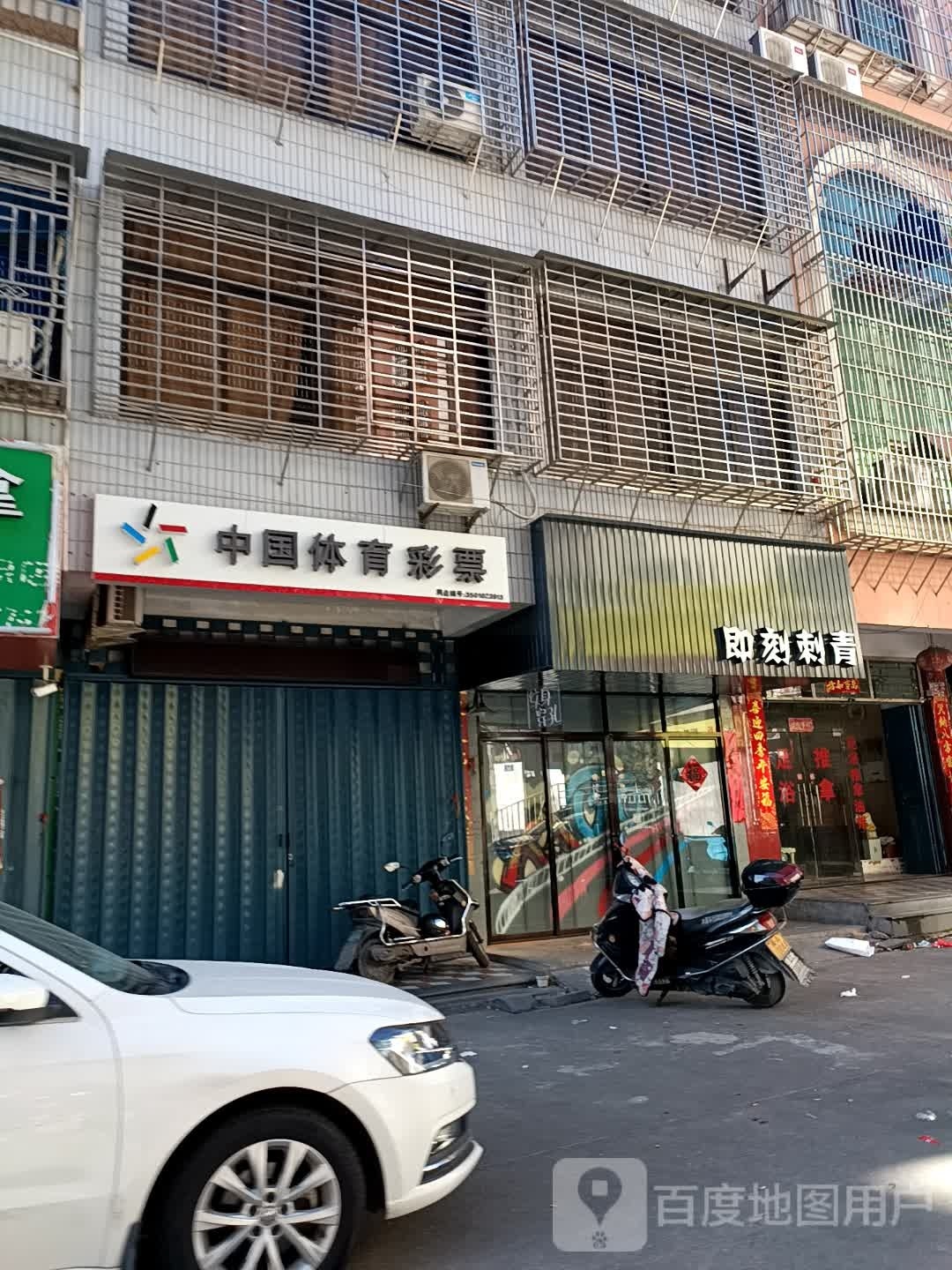 即刻刺青(尚理新兴苑店)