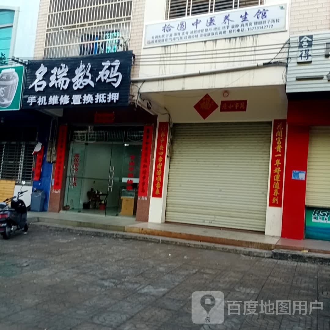 名瑞数码