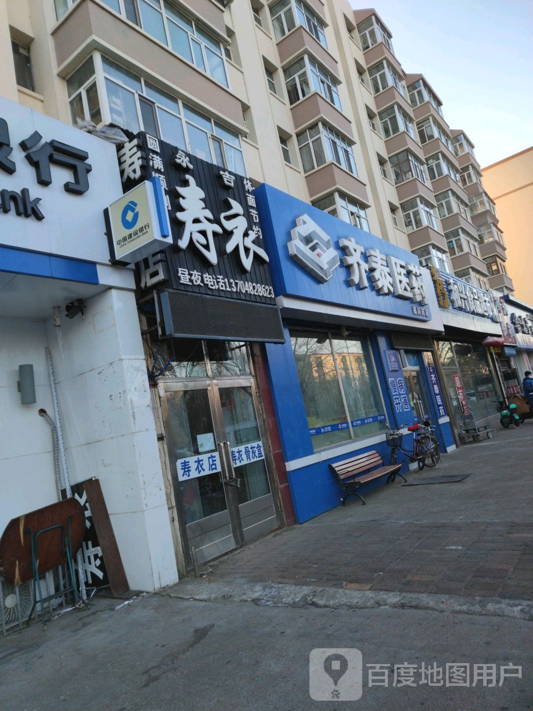 和兴食品表示(中华西路店)