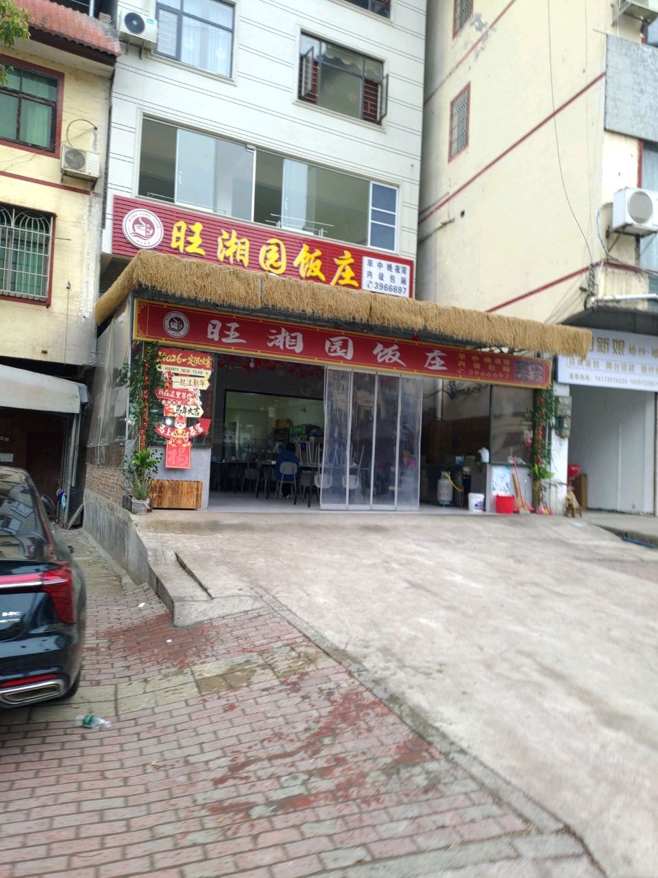 旺湘园饭庄(莽山东门一六店)