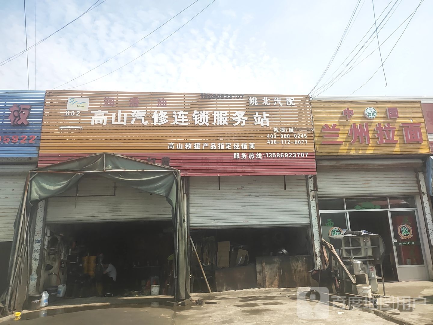 姚北汽配