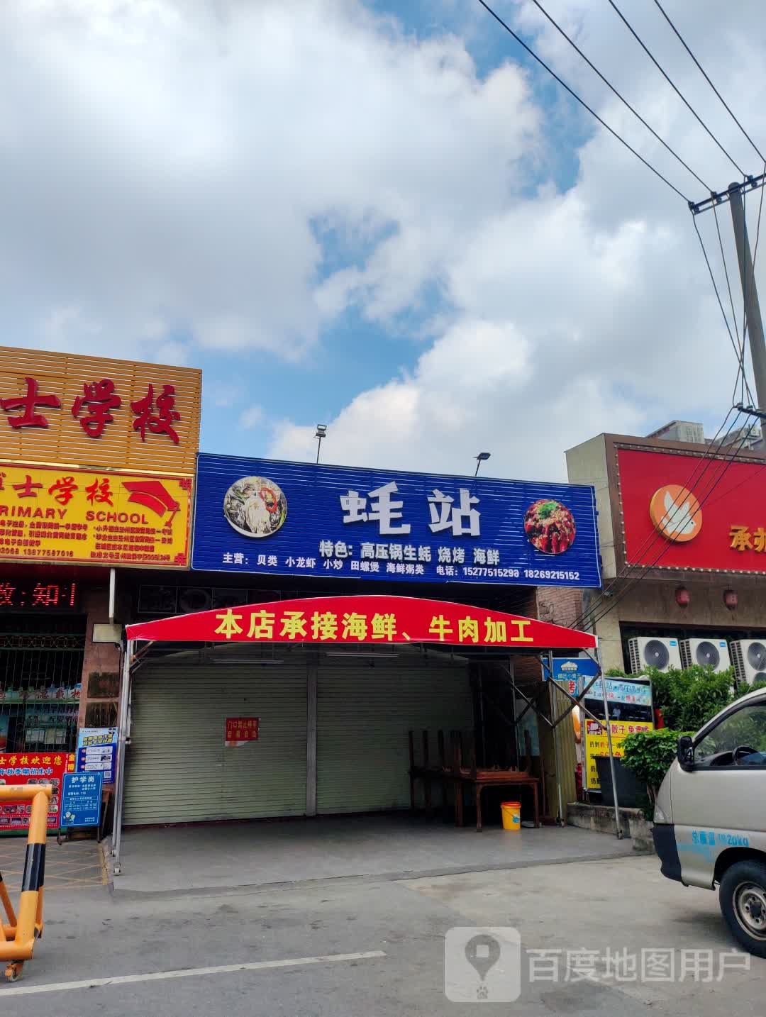 蚝站·高压锅生蚝