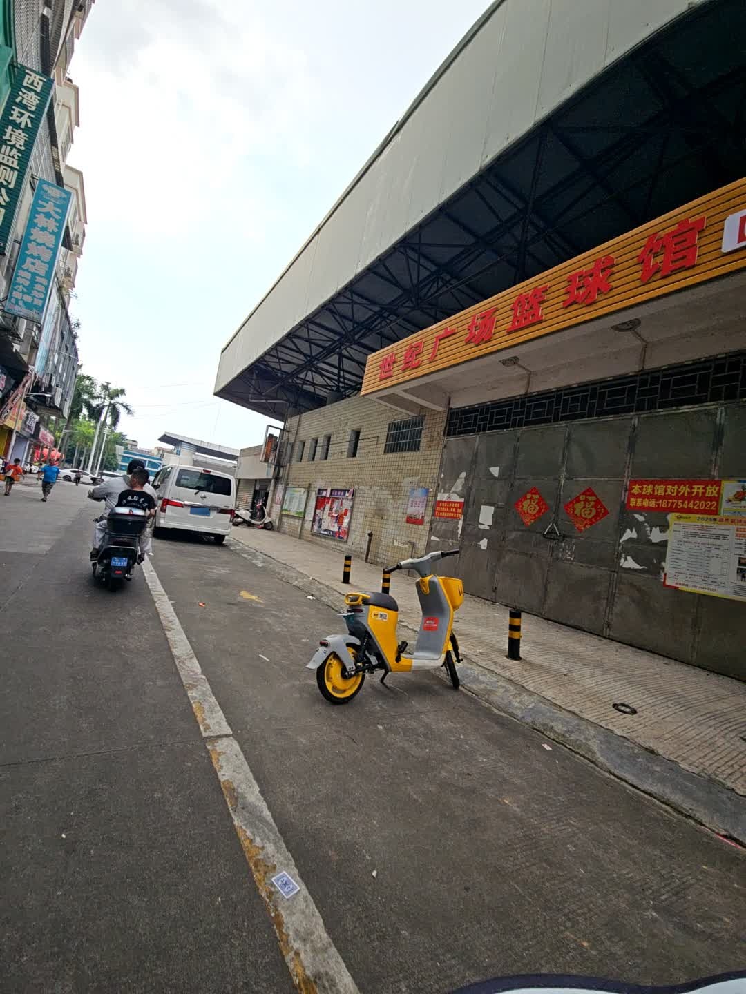 世纪广场篮球馆