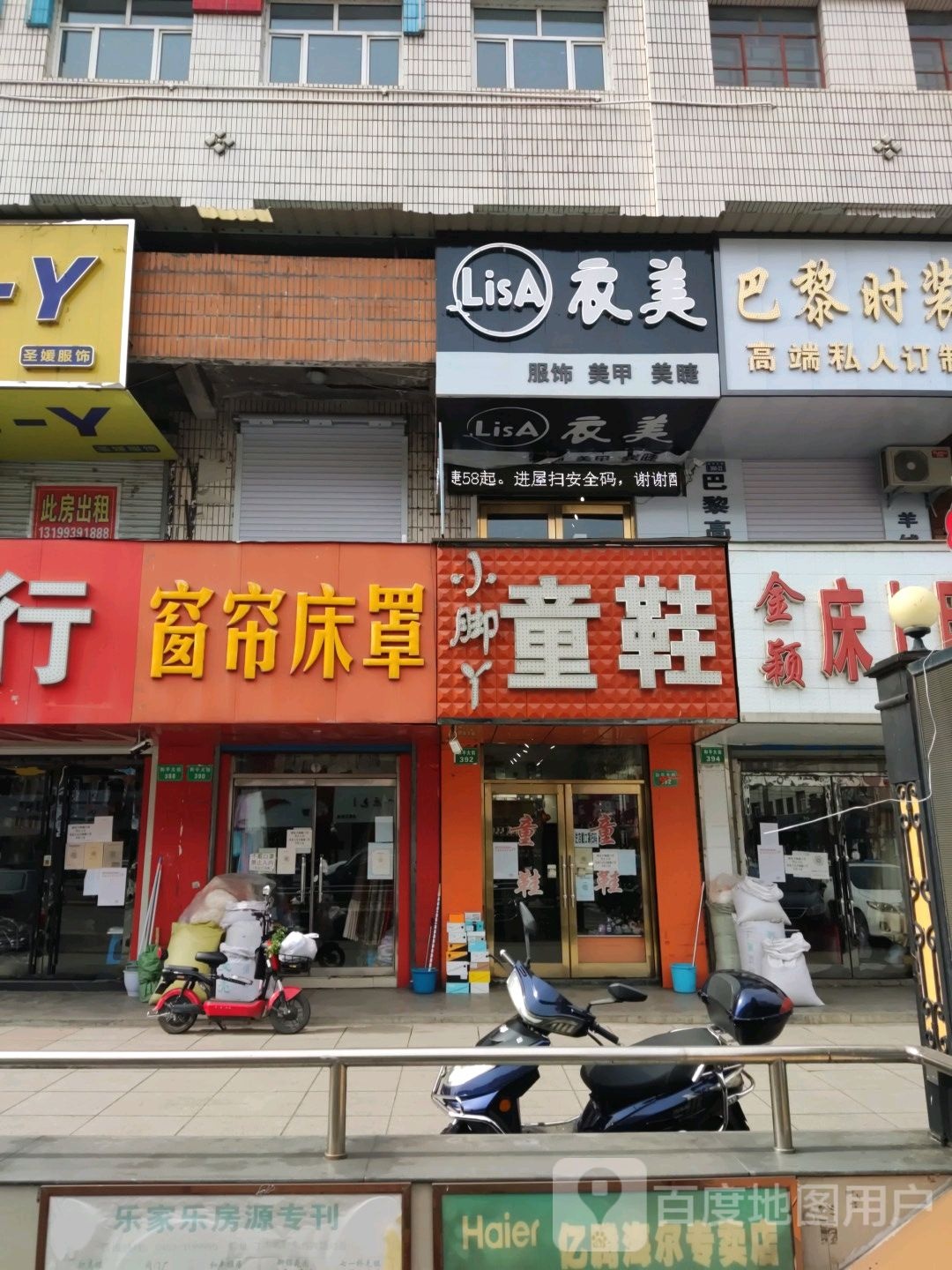 小脚丫童鞋(和平大街店)