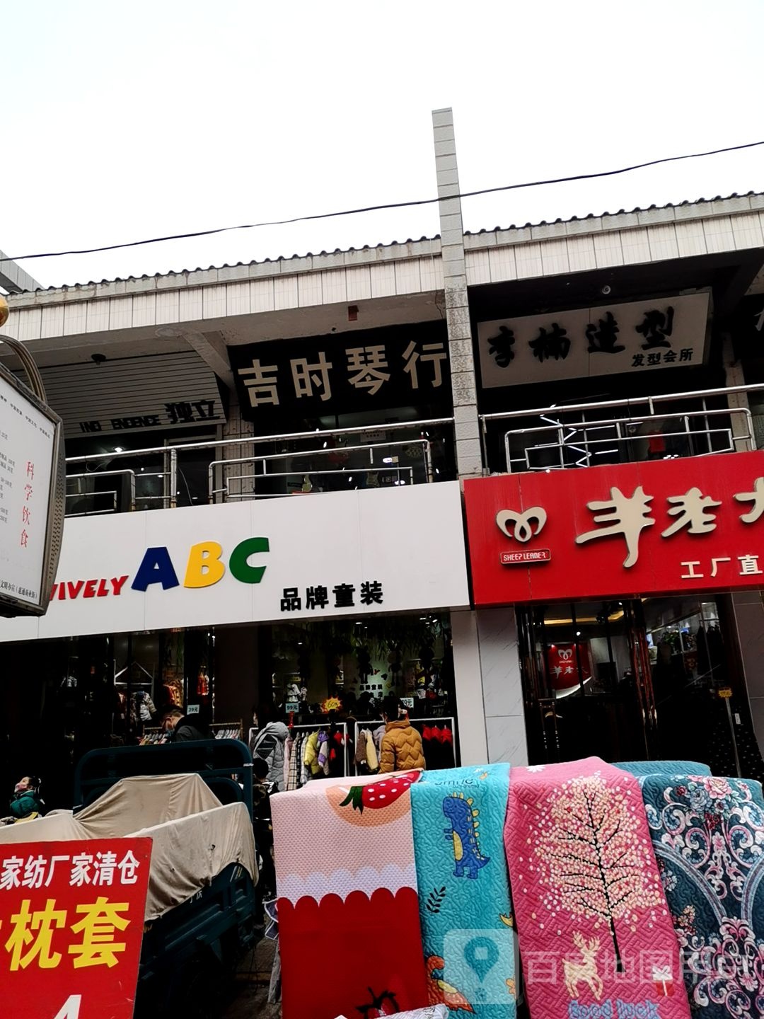 李楠号造型(惠通街店)