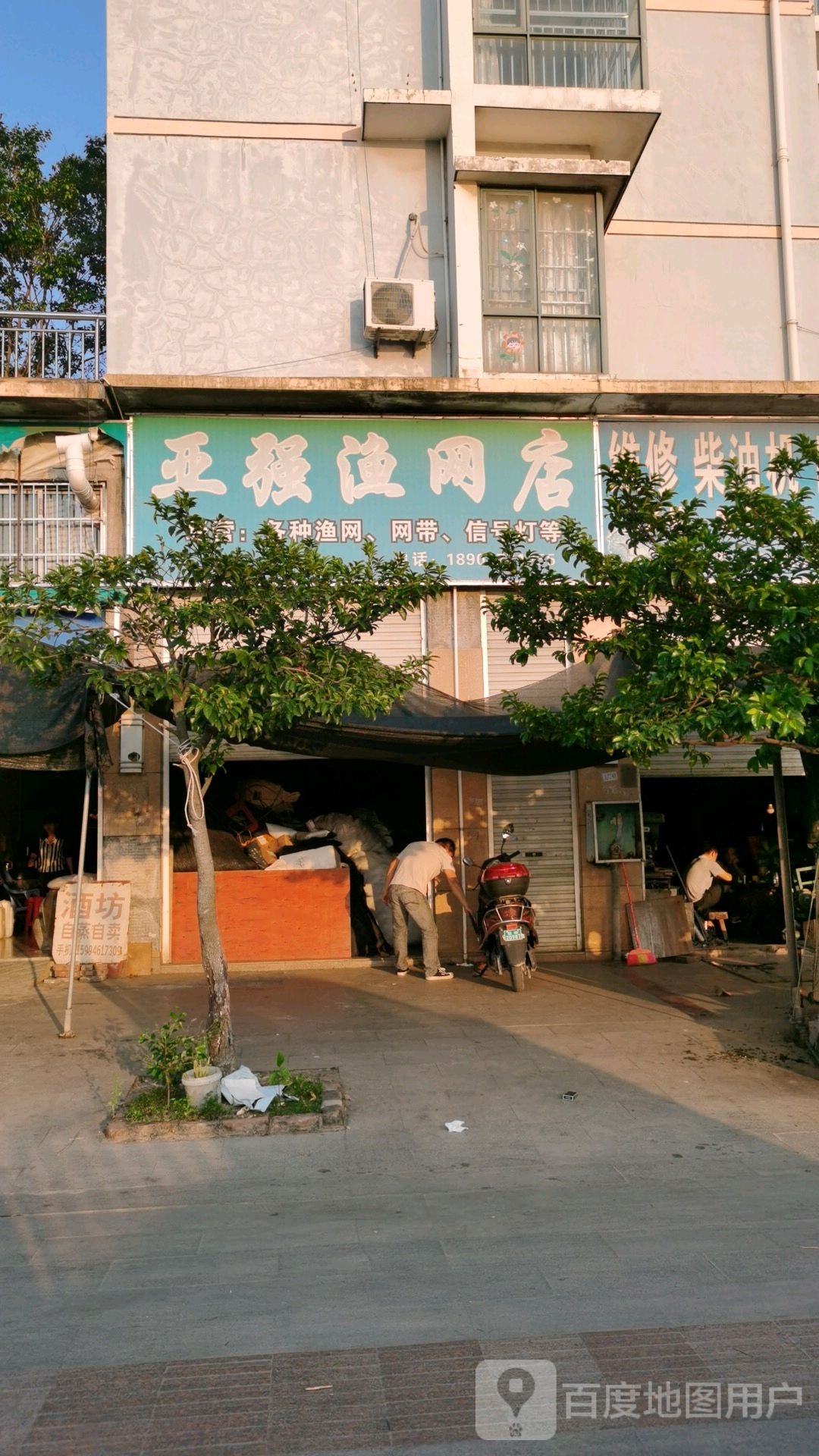 亚强渔网店