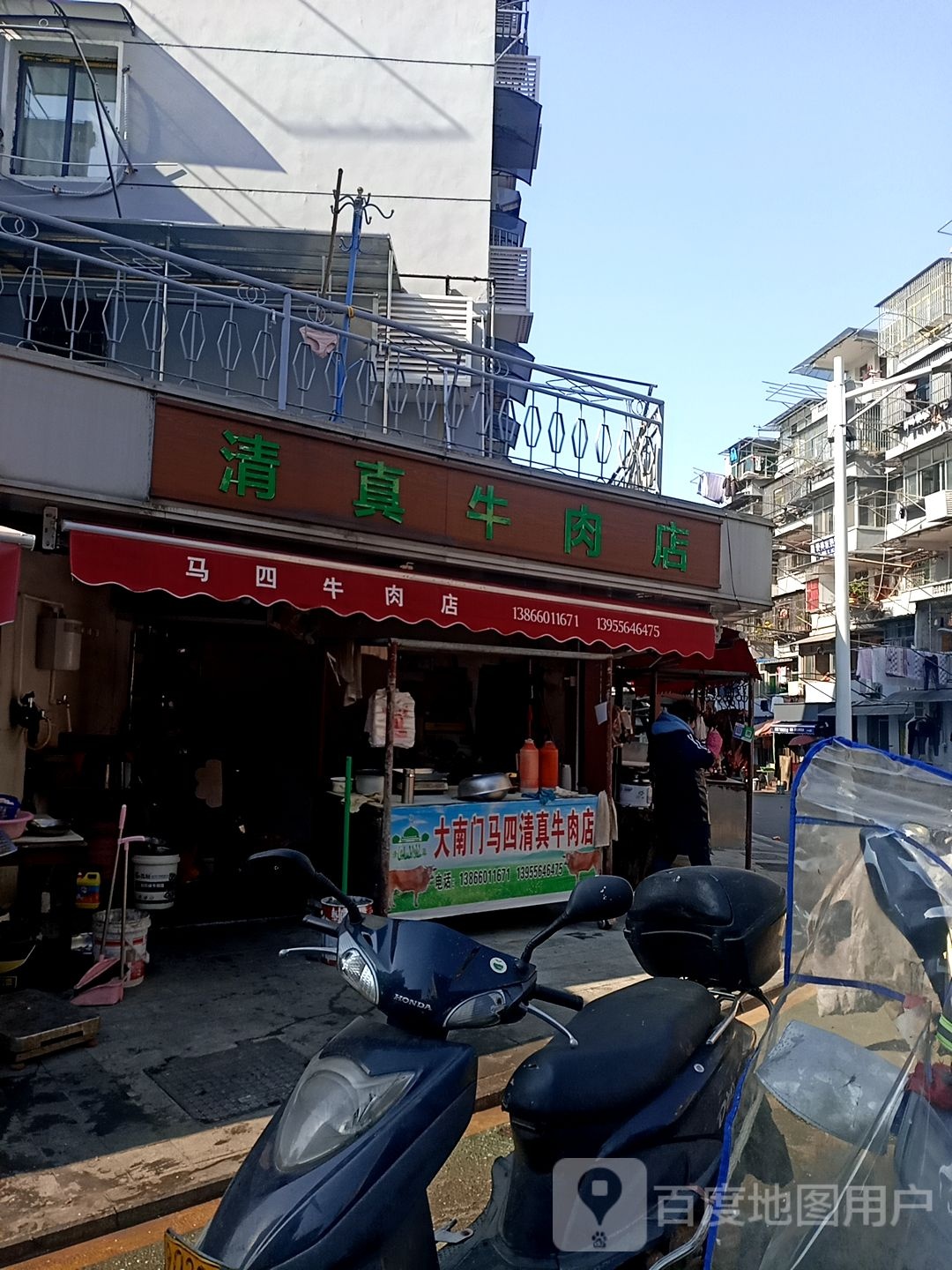 小王子清真牛肉店