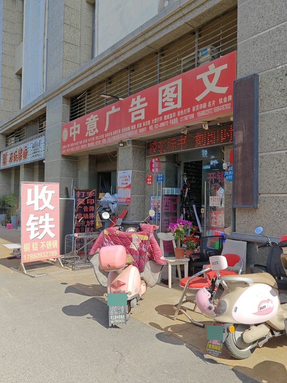中意广告图文