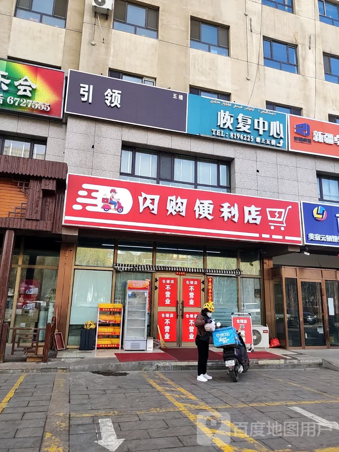 诘闪购钤便利店