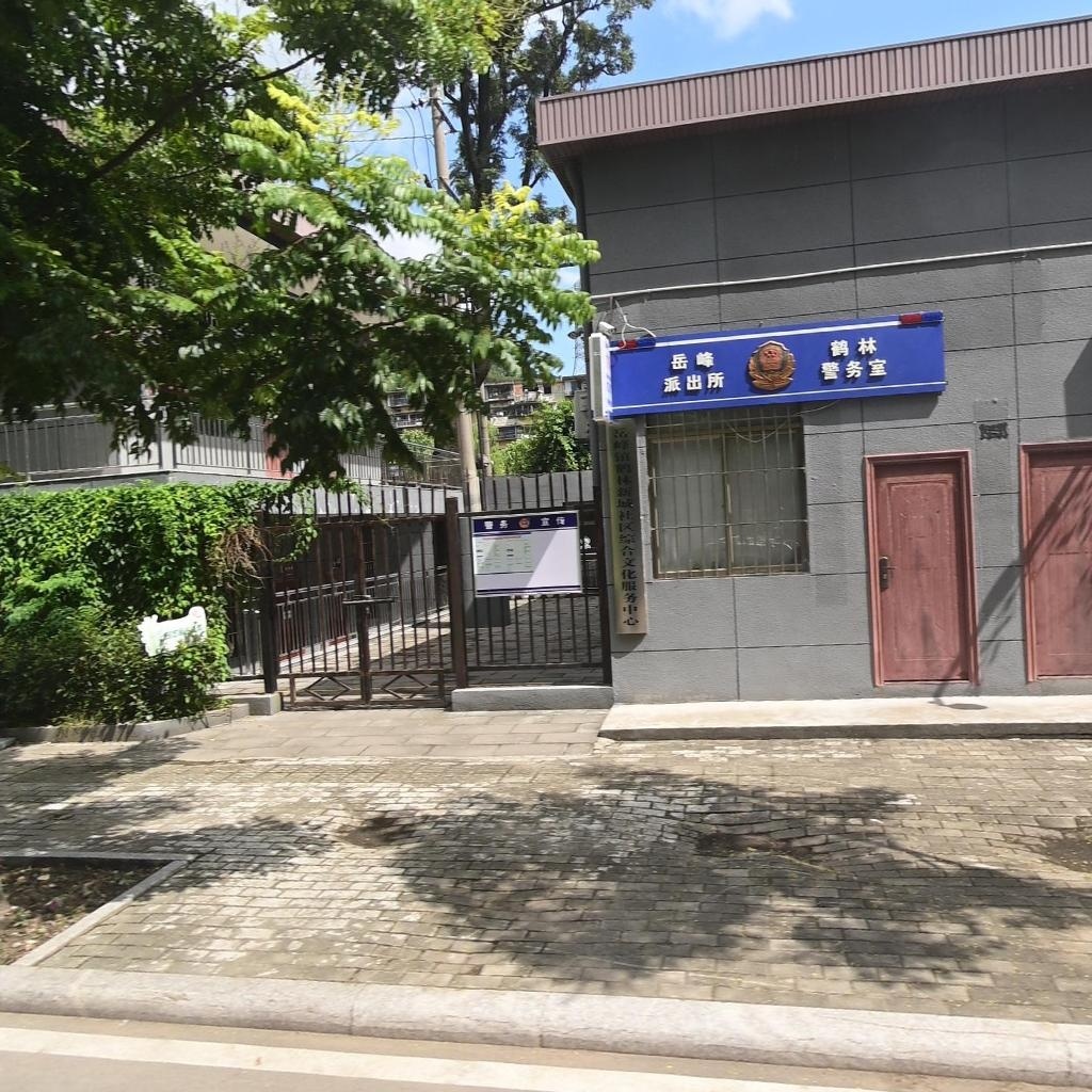 岳峰派出所鹤林警务室