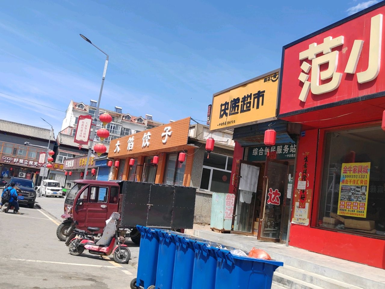 韵达快递超市(府东街店)
