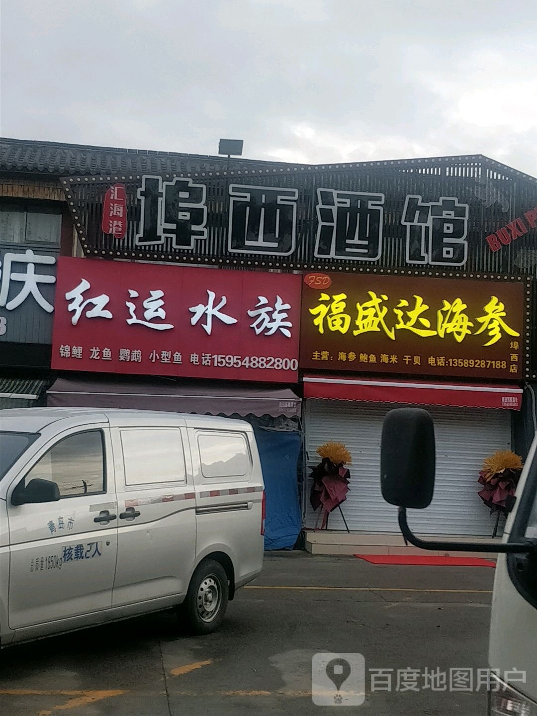鸿运水族(劲松四路店)