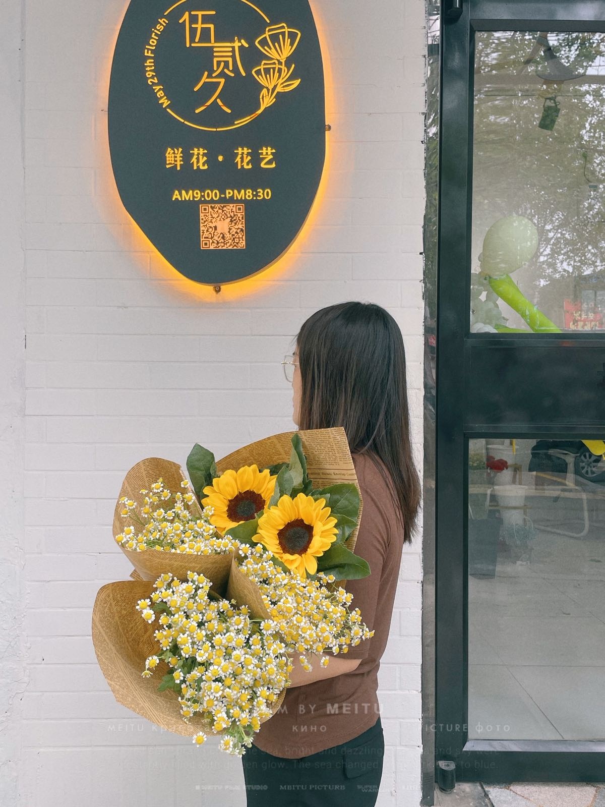 伍贰久花店