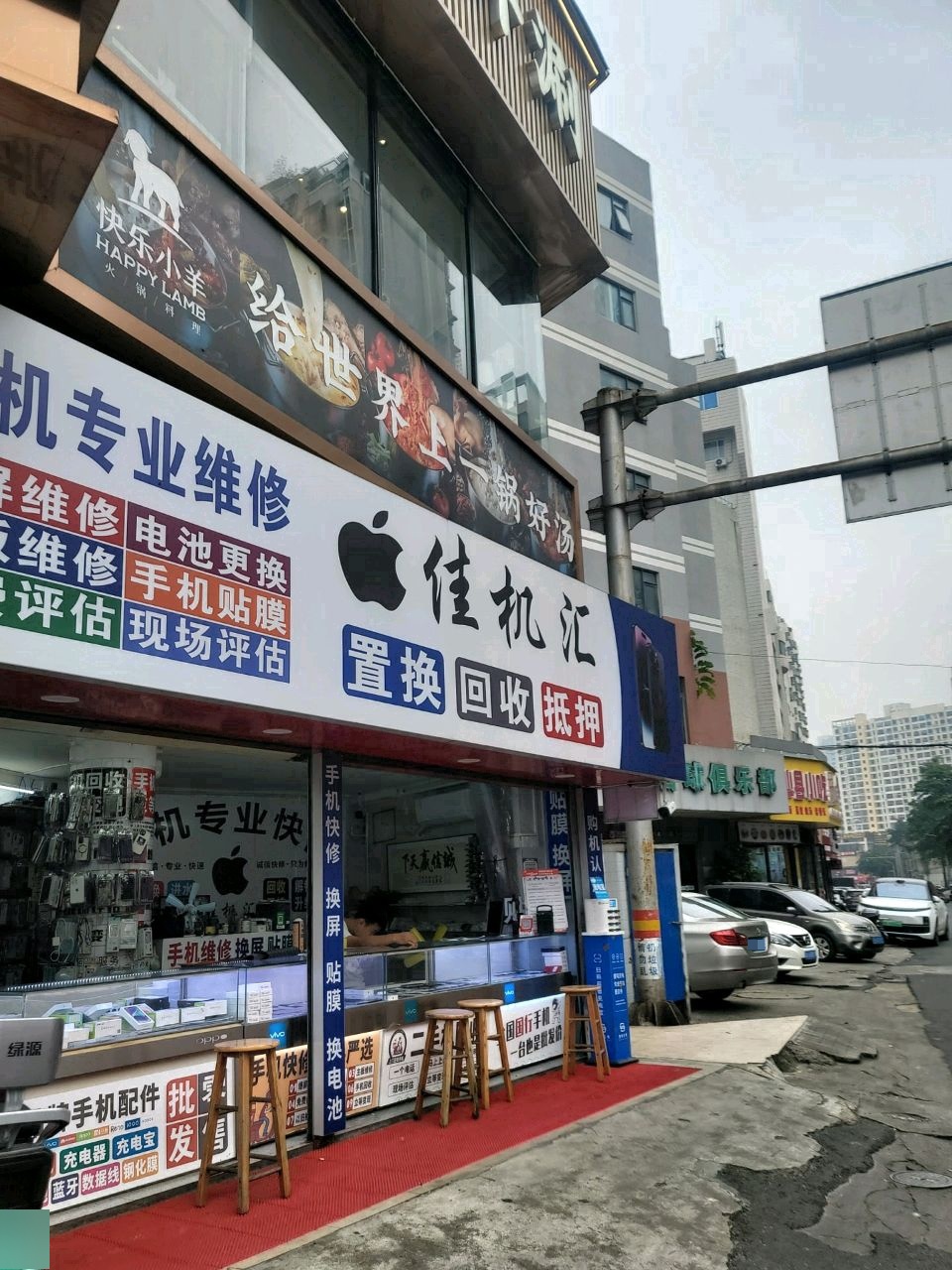 佳机汇