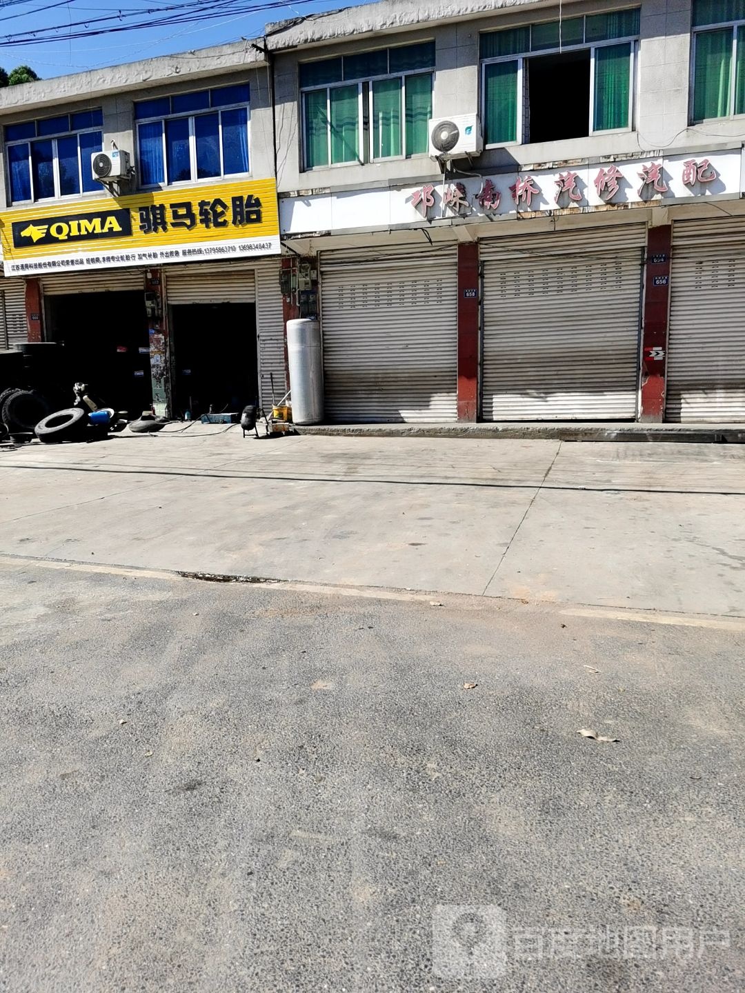 邛崃南桥汽修汽配