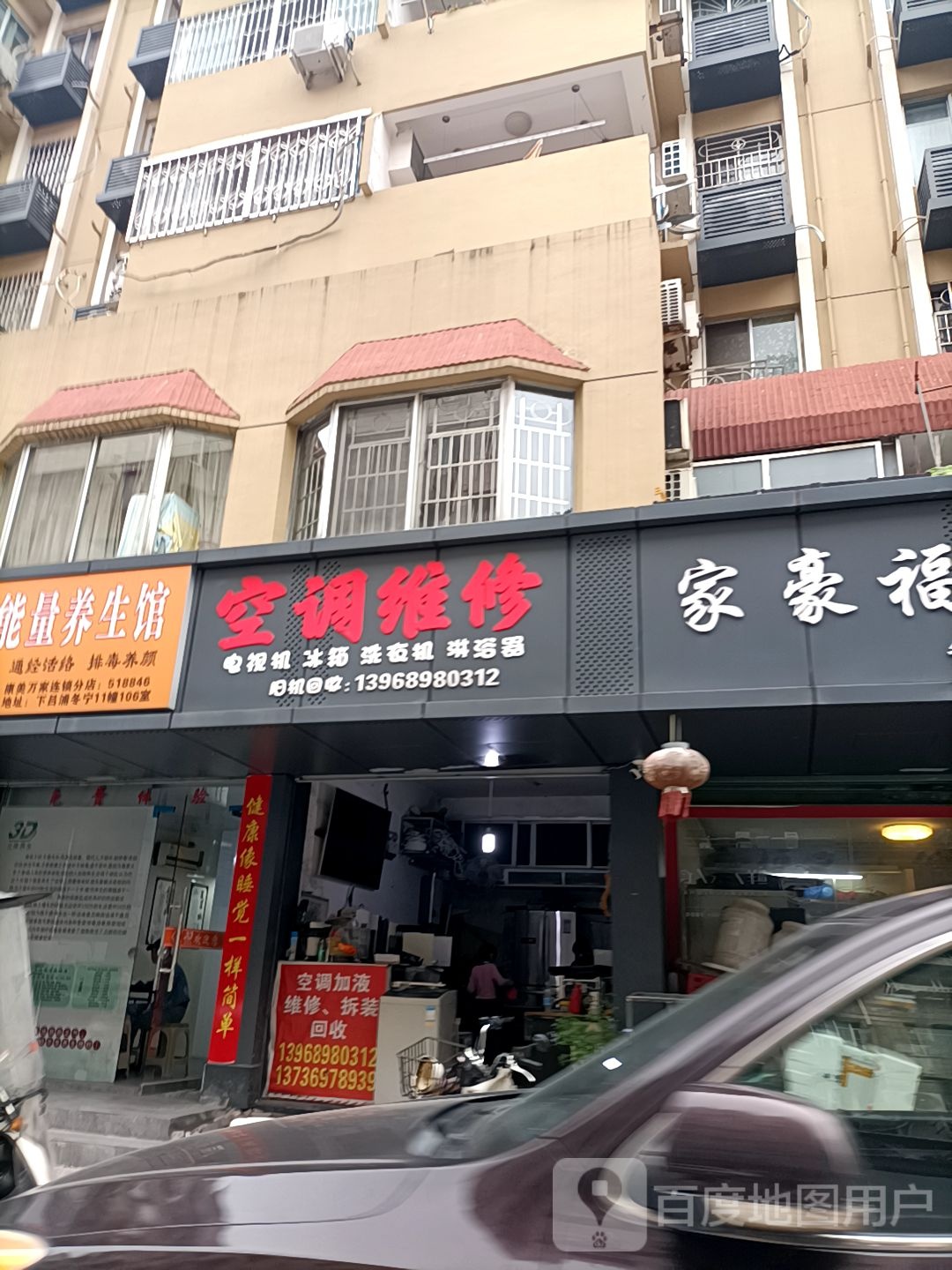 空调维修