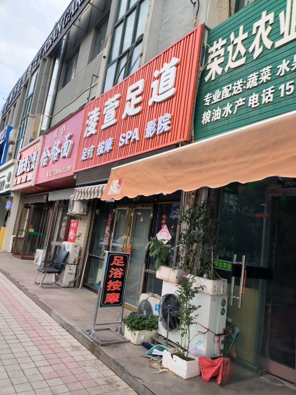 清真·永和居重庆鸡公煲