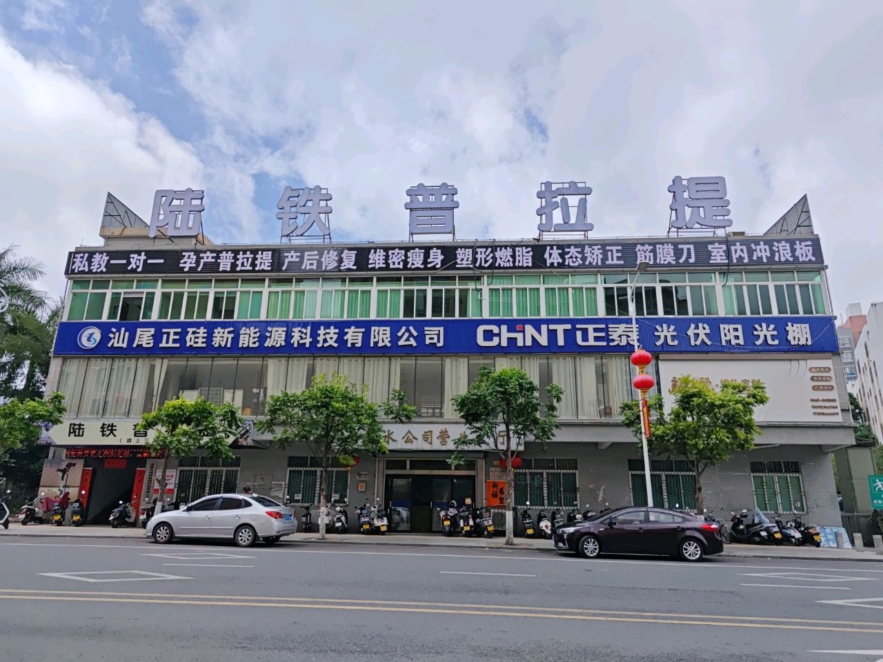 陆铁普拉提(龙山宾馆店)