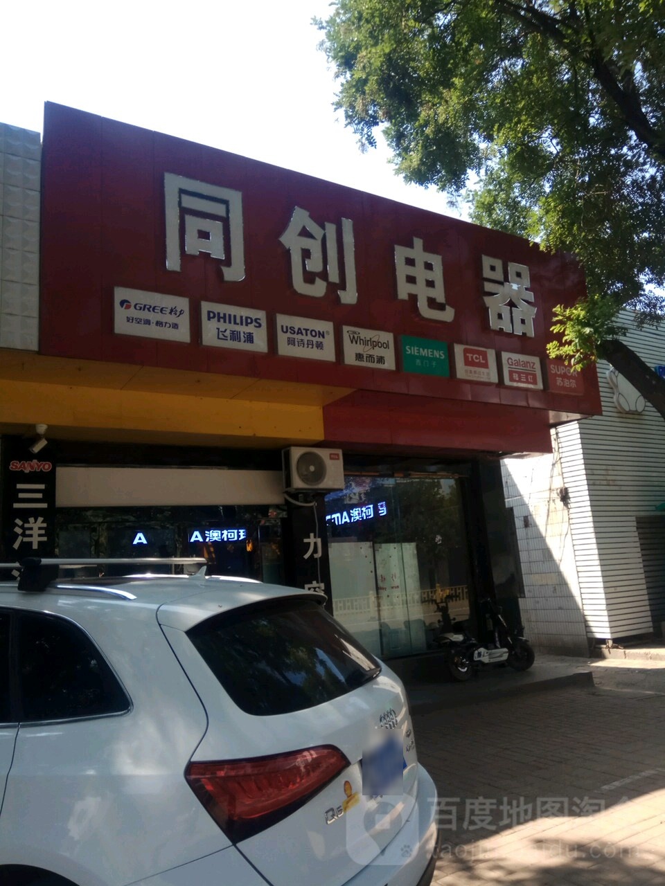 同创卫浴(新建北路店)