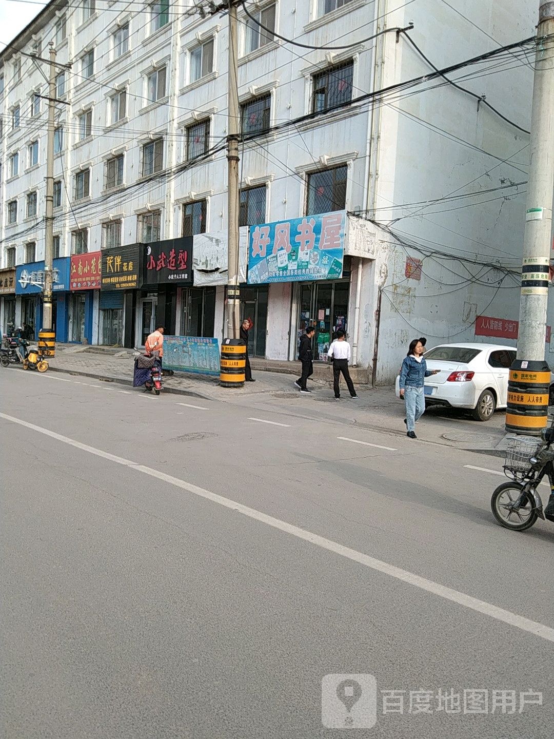 好丰书屋
