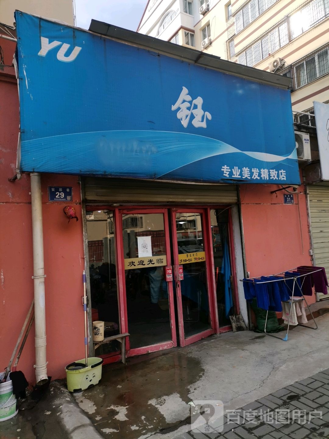 钰专业美化(精致店)