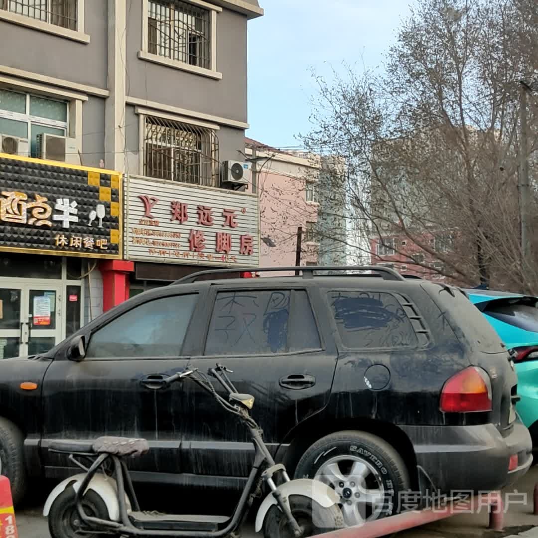 郑袁元修脚房(哈密地区农经局店)