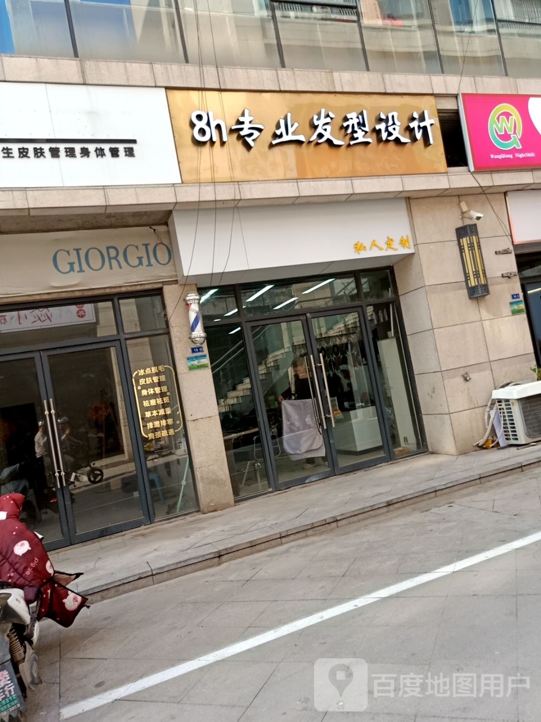 8h专业发型射击
