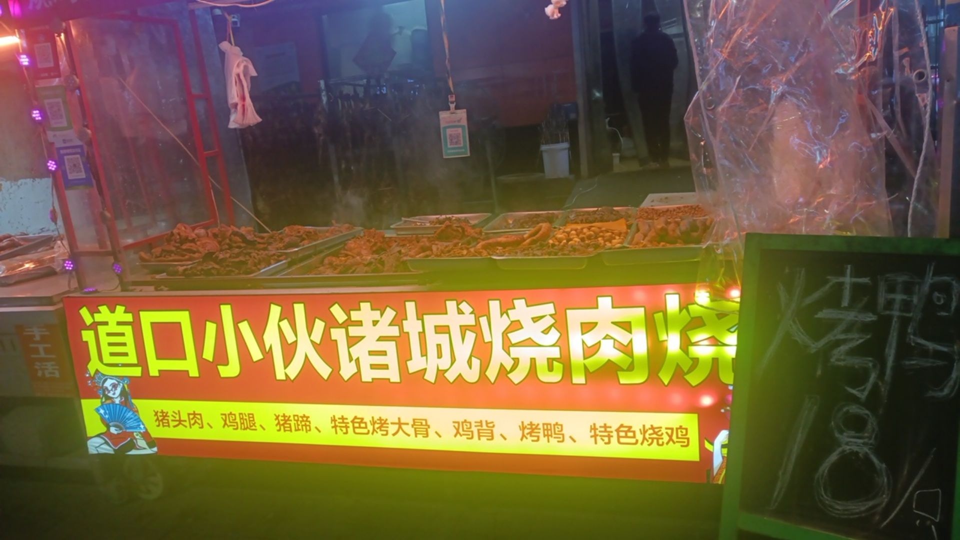 道口小伙诸城烧肉烧鸡
