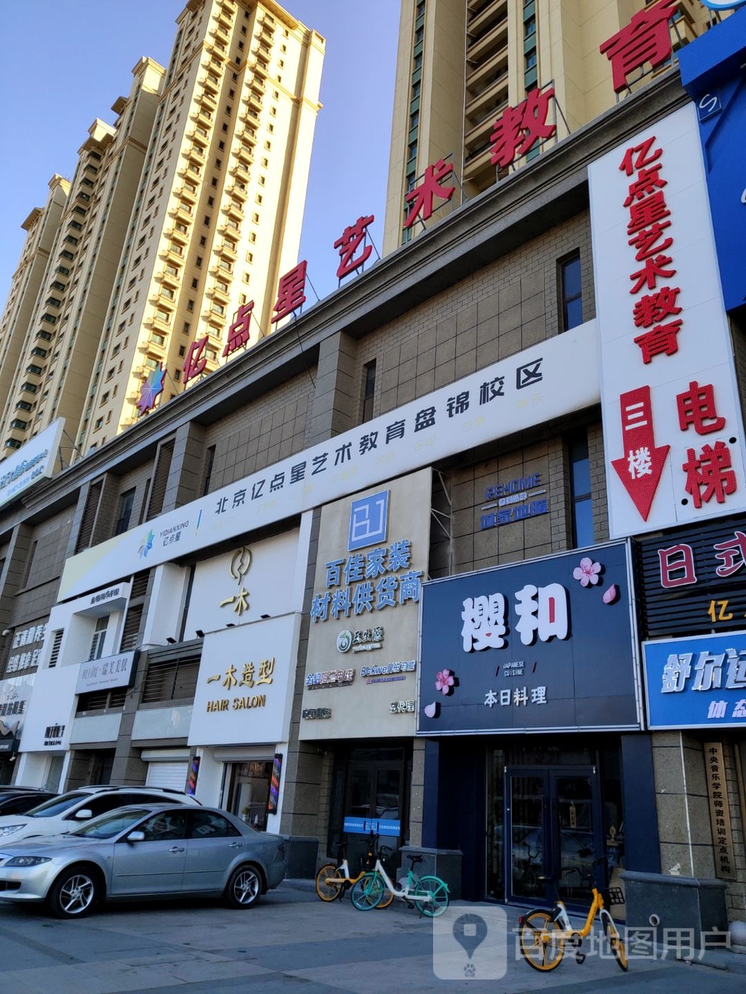 Refine瑞芙海菲秀·赛诺龙中心(恒大华府店)