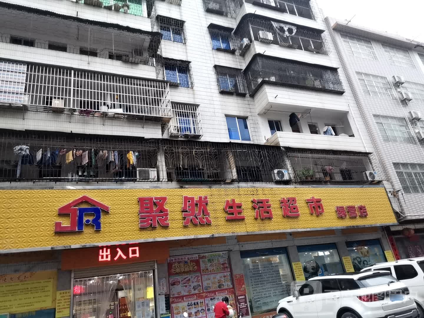 绿营生日超市