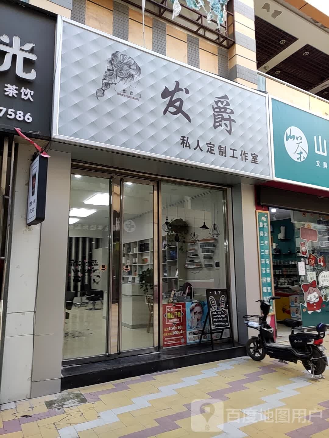 娇私服好工室