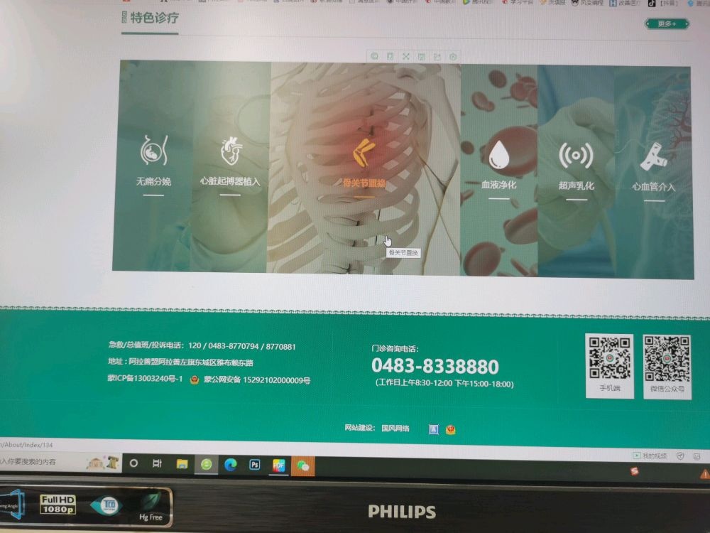 阿拉善盟中心医院