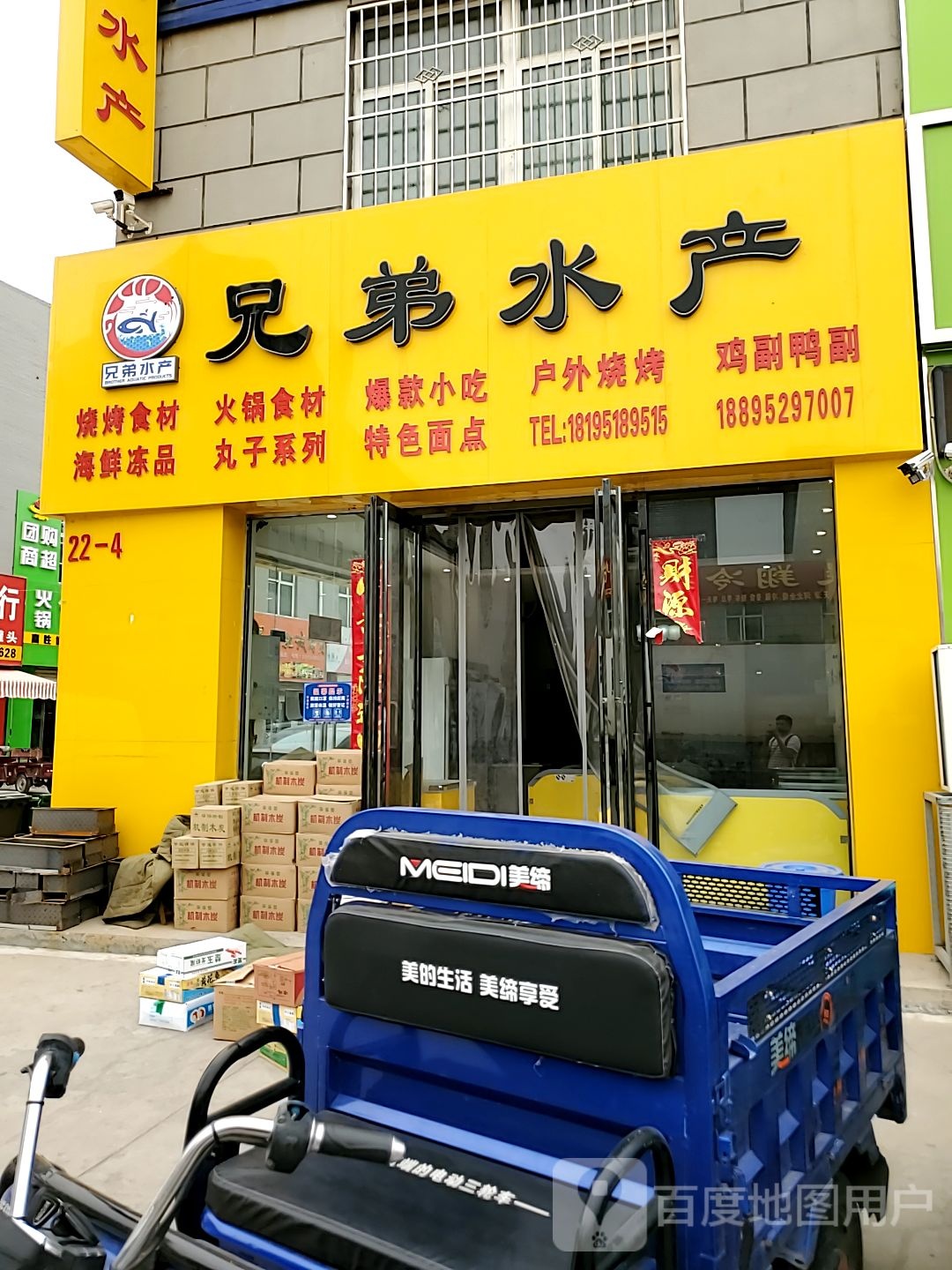 兄弟睡产