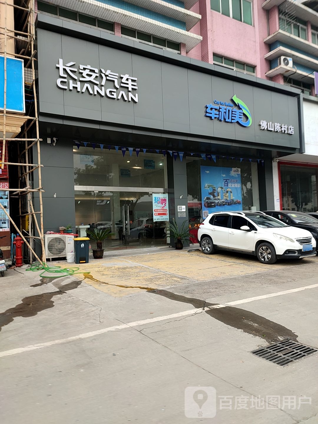 长安汽车(陈村店)