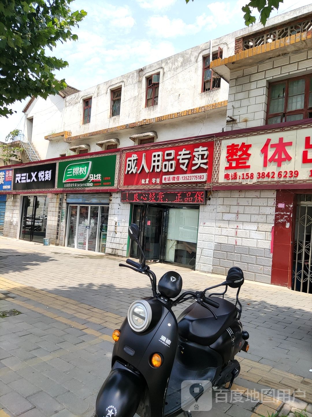 RELX悦刻(麒麟岗店)