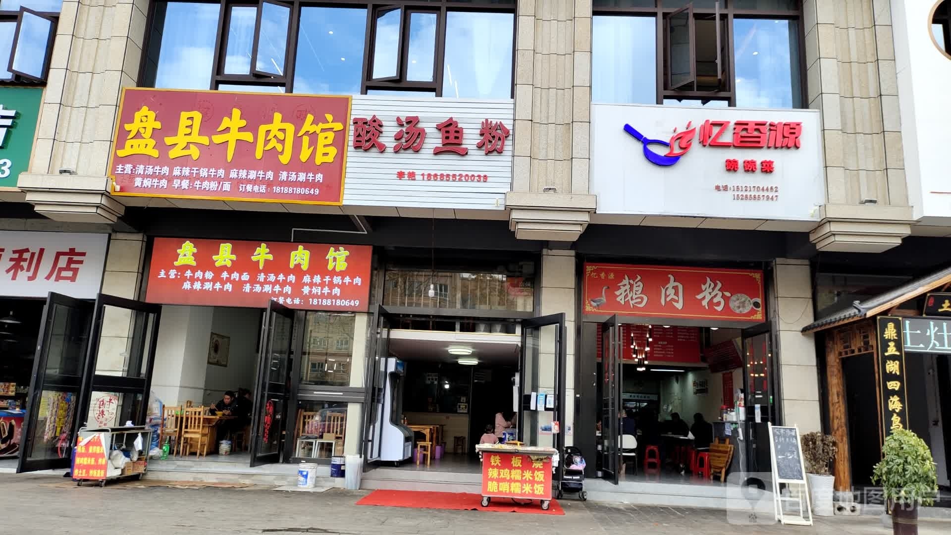 酸汤鱼粉