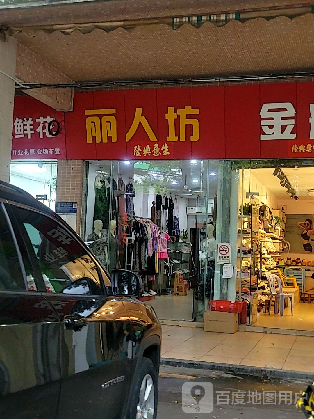 丽人坊(帝景北路店)