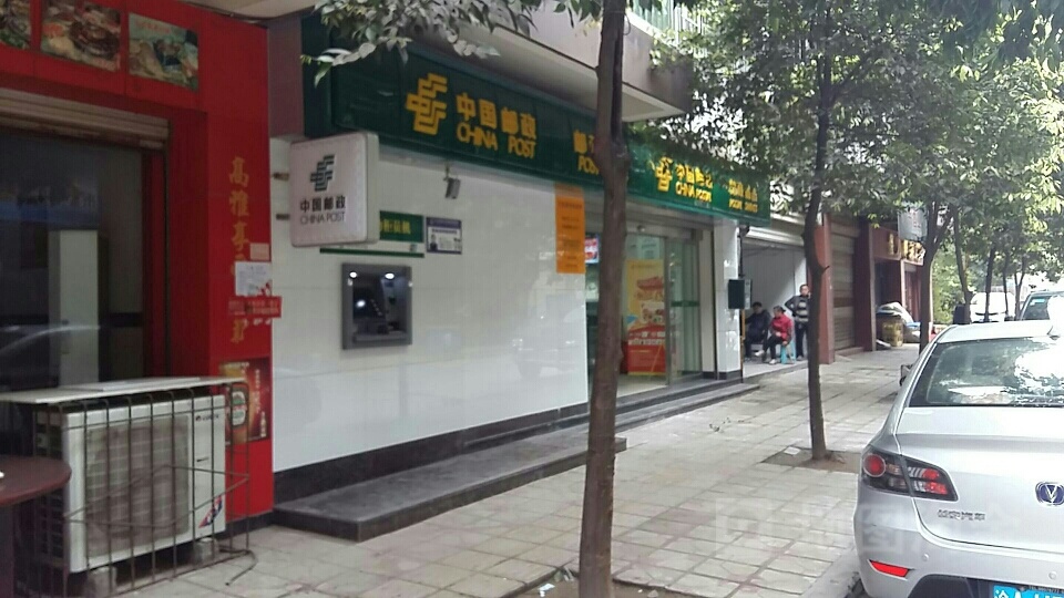 中国邮政储蓄银行(重庆北碚区大地新村营业所)