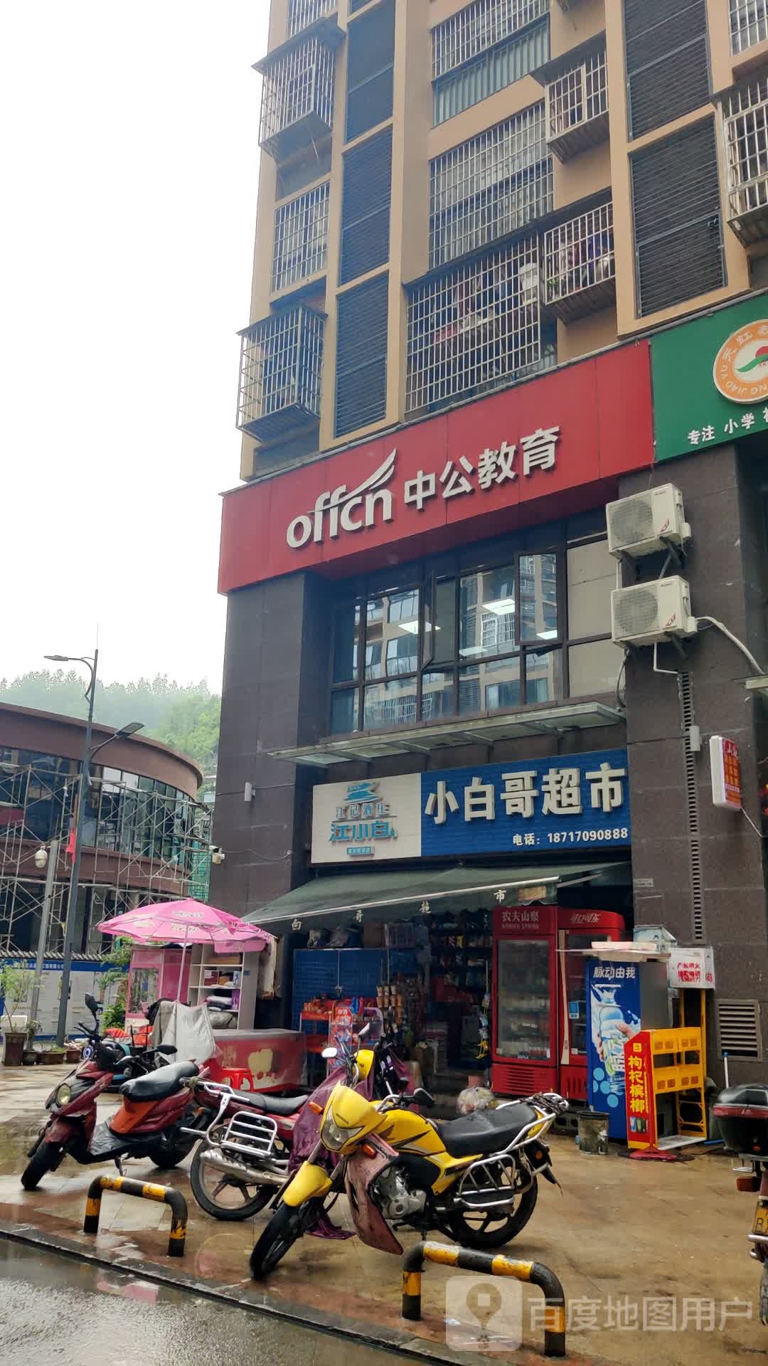 中共教育(重庆市酉阳学习中心店)