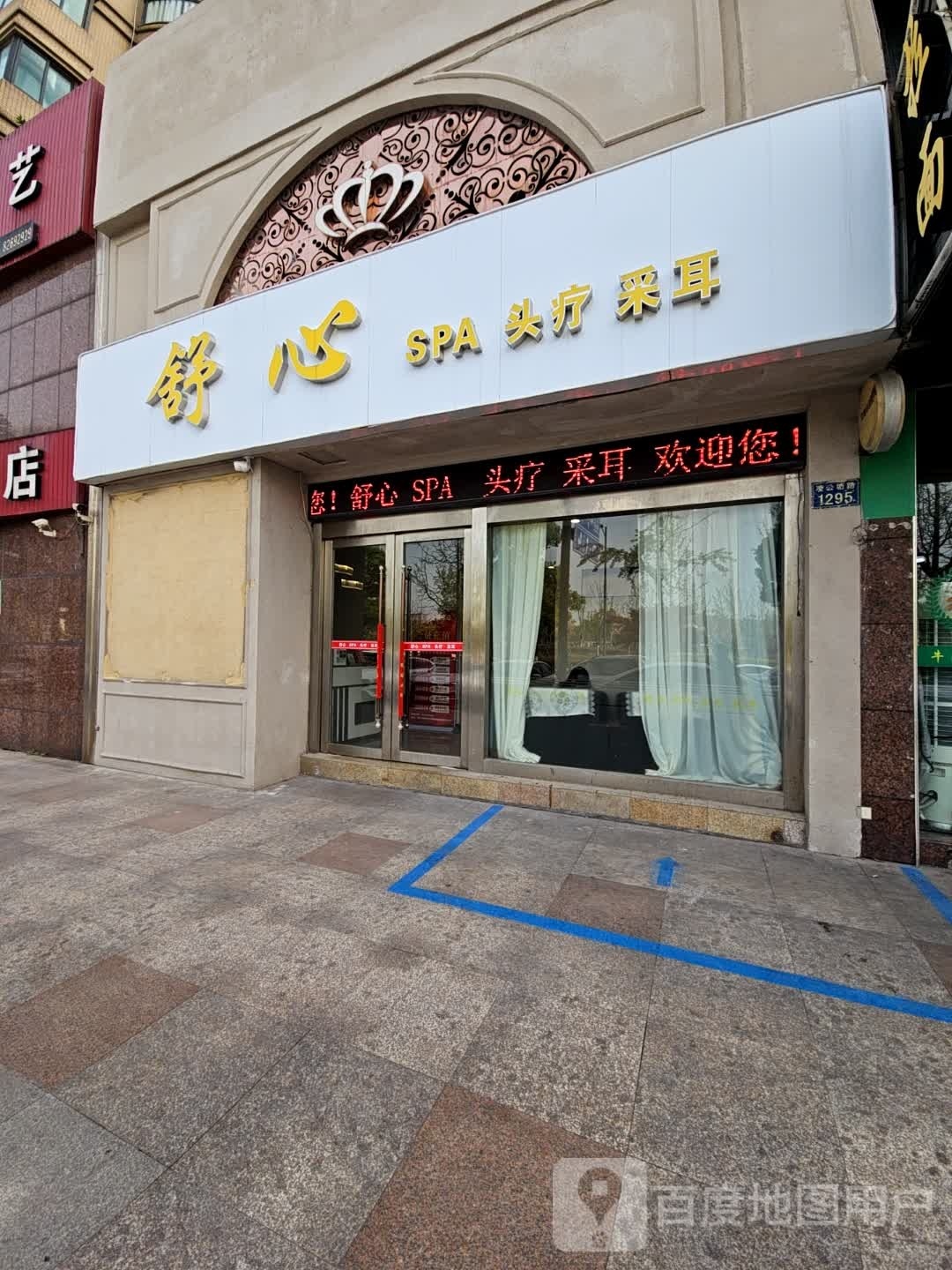 笨眨橄舒心养生