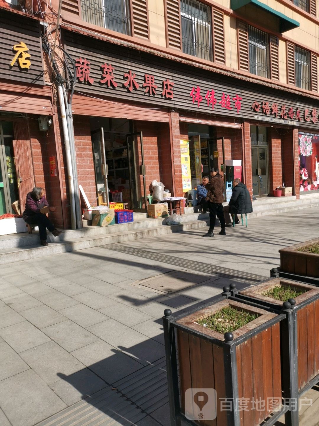 心语鲜花婚庆