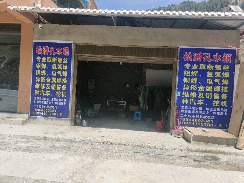 松潘孔水箱专业取断螺丝