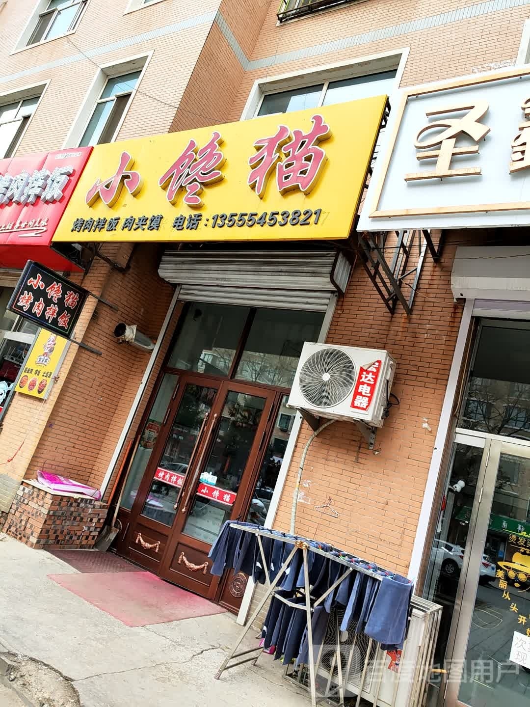 小馋猫肉夹馍店烤肉拌饭