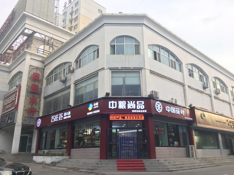 中粮尚品旗舰店