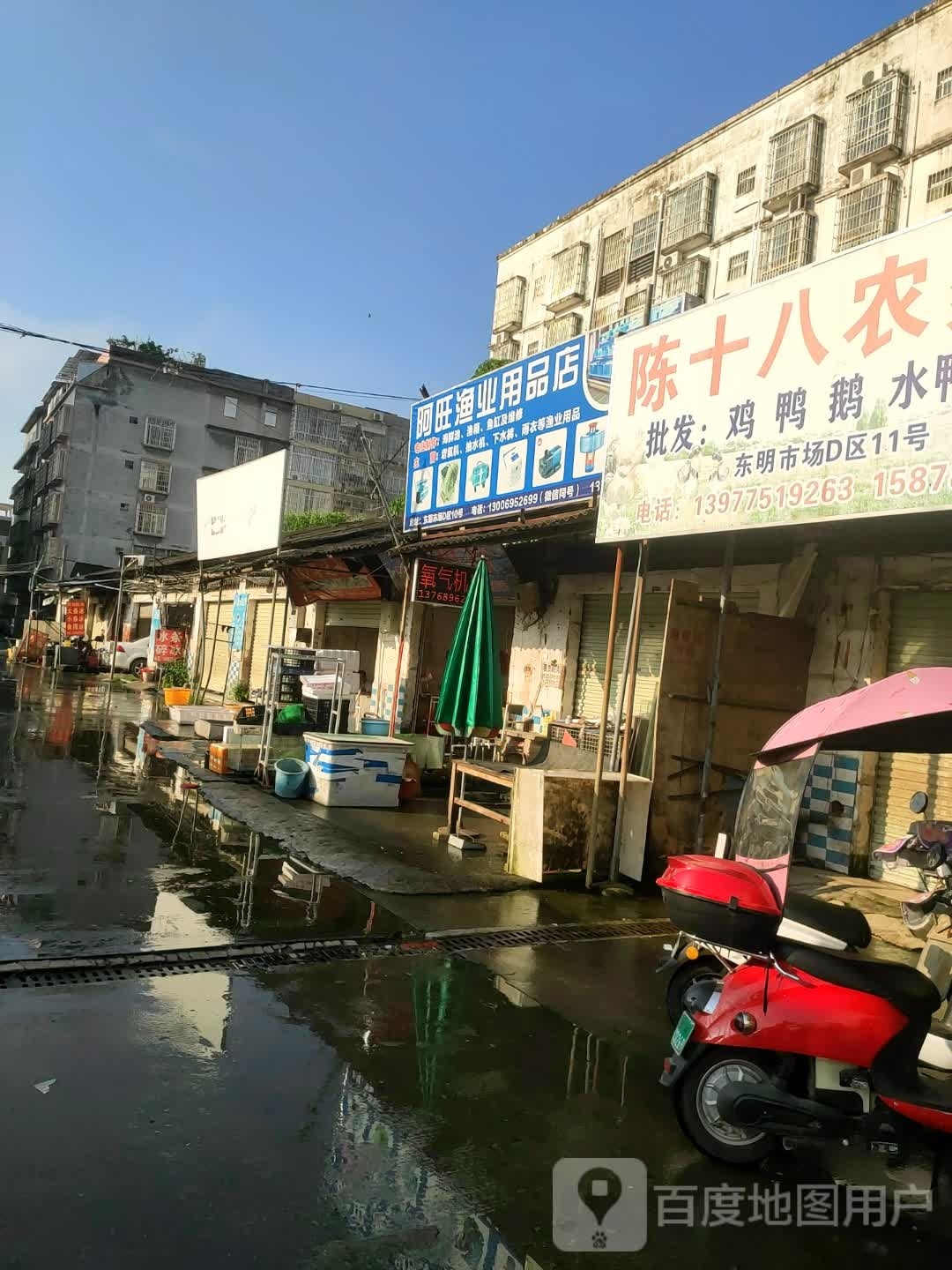 阿旺渔业用品店