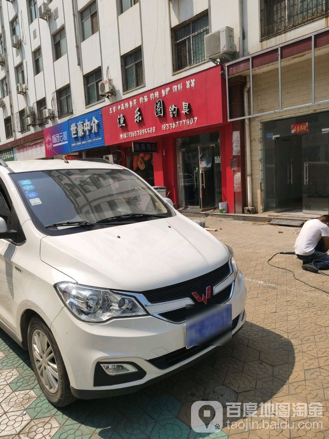 渔乐圈钓具(步行街店)