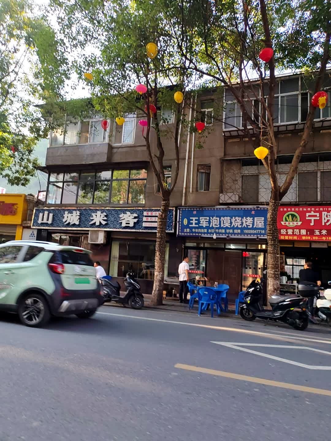 清真王军泡馍烧烤屋