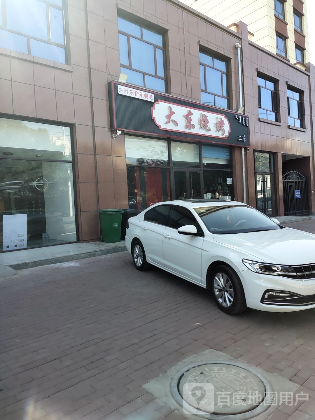 大轲东二烧旱反烤店(乌兰北路店)